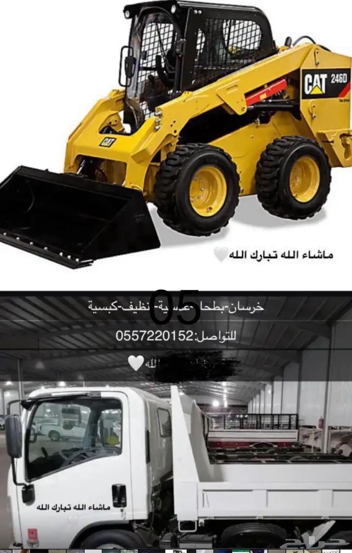 بوبكات مع القلاب مع السواق جنسيه باكستاني 0