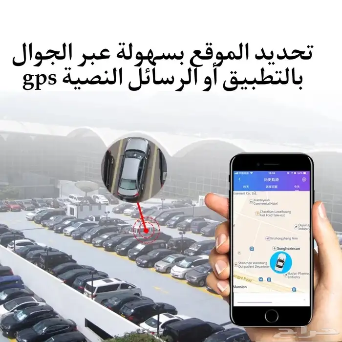اجهزة تتبع المركبات 0