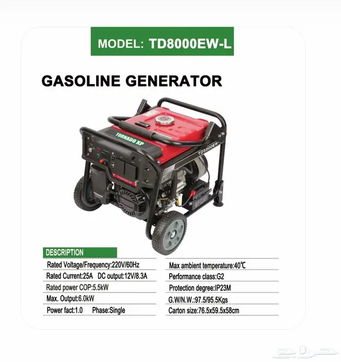 مولد كهرباء 0