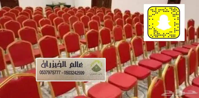 كراسي افراح وحفلات احمر 1000 حبه 2
