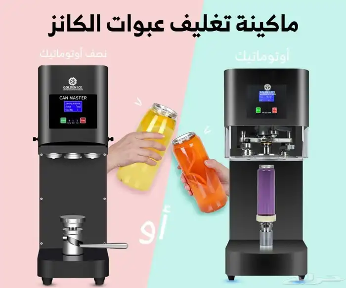 عروض ماكينة تغليف عصائر الكانز 0