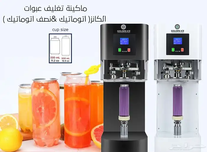 عروض ماكينة تغليف عصائر الكانز 1