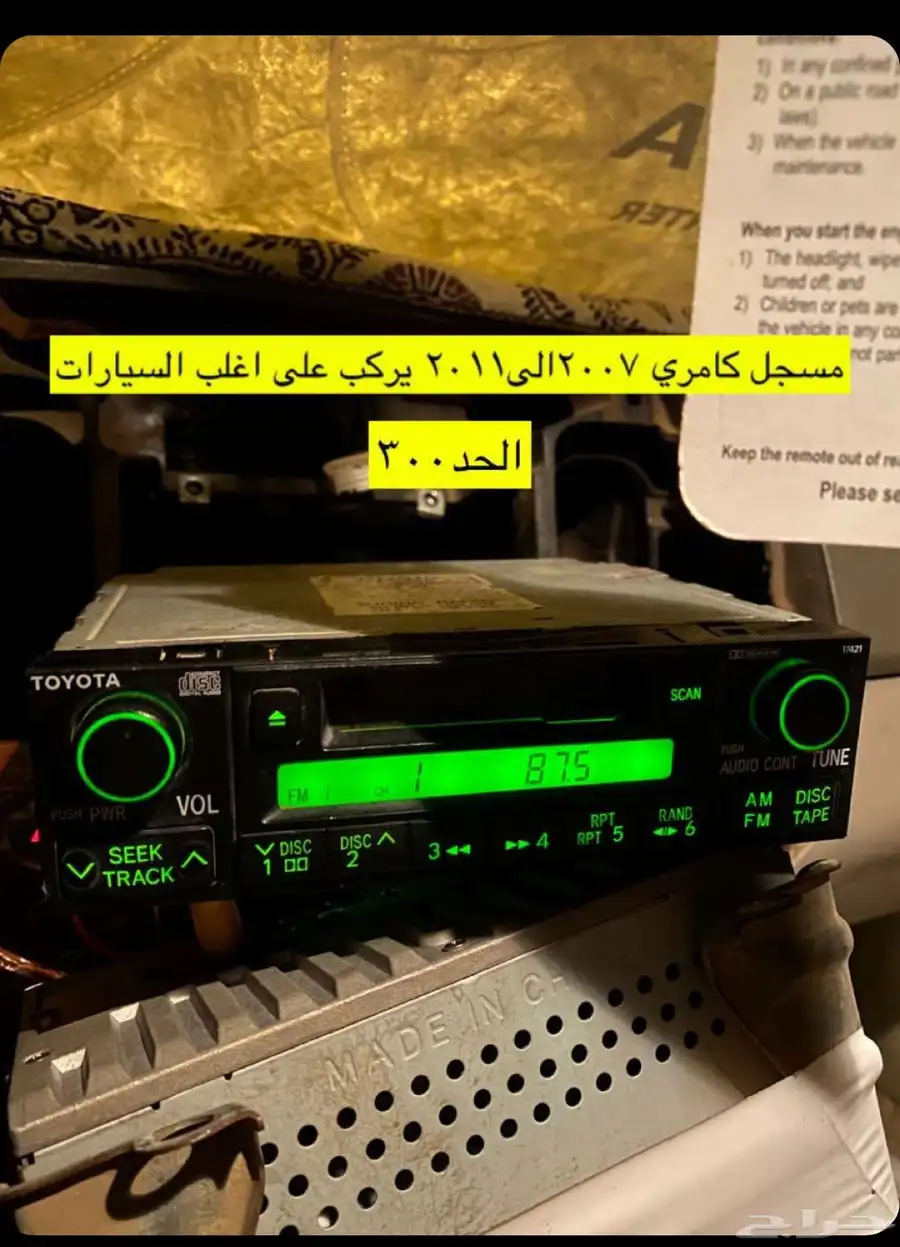 مسجل كامري 2011 على الشرط للبيع 0