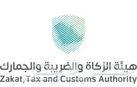 اقرار الضريبة والزكاة 1