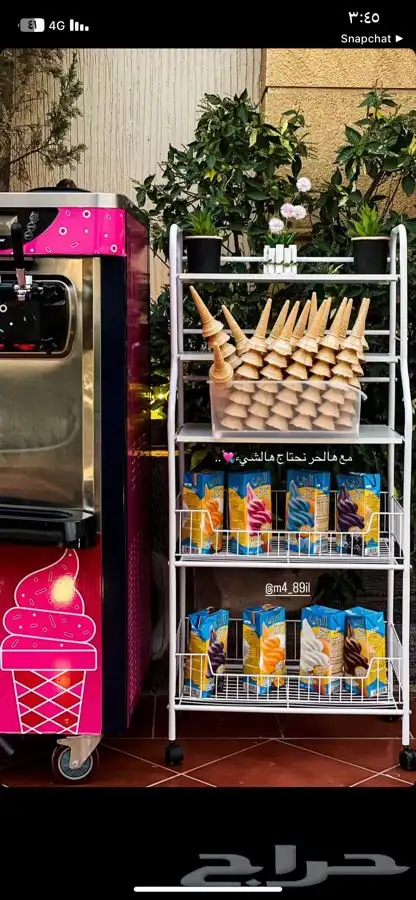 تاجير أله ايس كريم 1