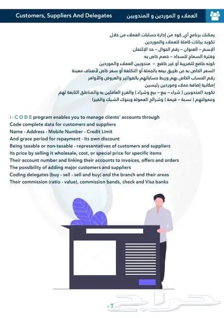 فرصة للاستثمار سيرس كود كامل للبيع لبرنامج مبيعات وحسابات 8