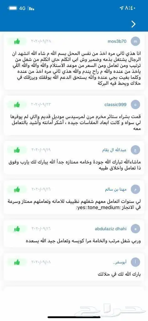 ستاير سيارات عازله عن شمس وحرارتها مخرم وكاتم قماش كوري 48