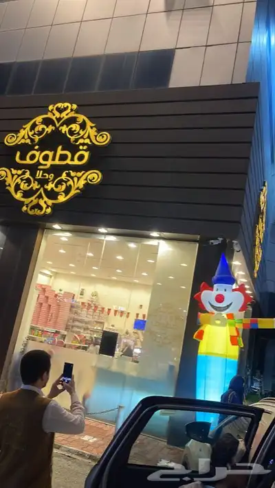 تنسيق افتتاحات تجارية 1