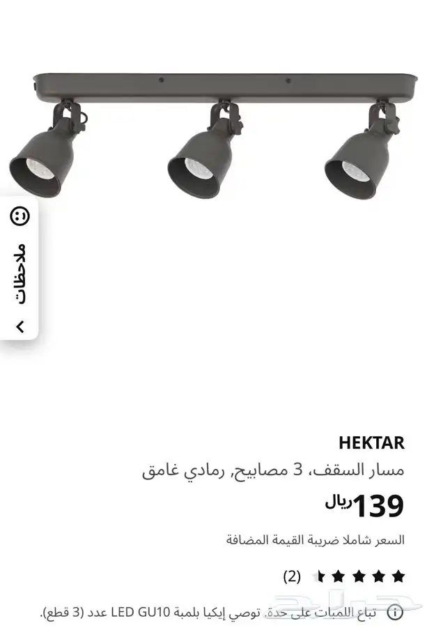 اضاءة ايكيا جديدة لم تستخدم تخفيض 1