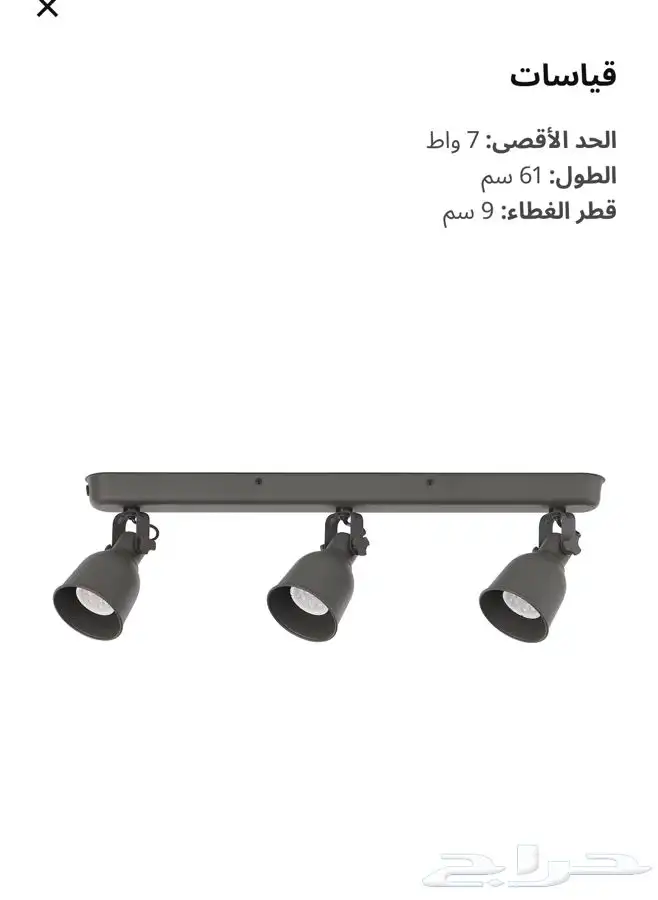 اضاءة ايكيا جديدة لم تستخدم تخفيض 2