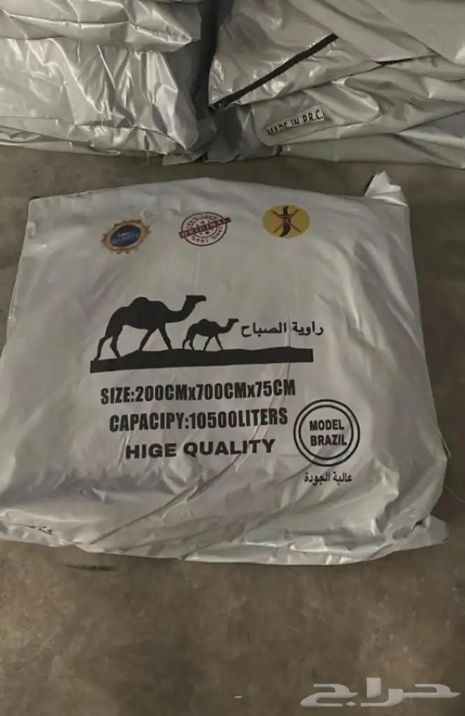 رويت حلال أو تانكي مويه 2