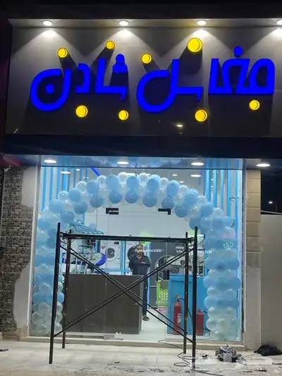 تنسيق افتتاحات تجارية 3