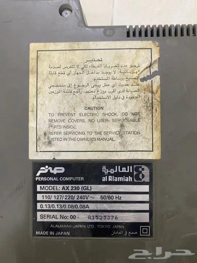 لعبة صخر انتيكا 2