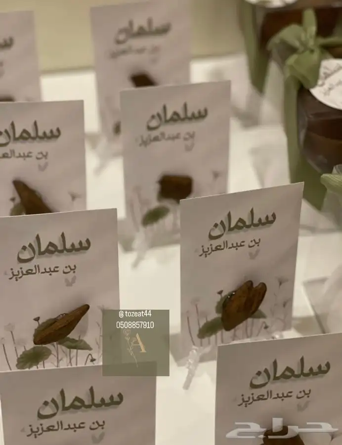 توزيعات مواليد 17