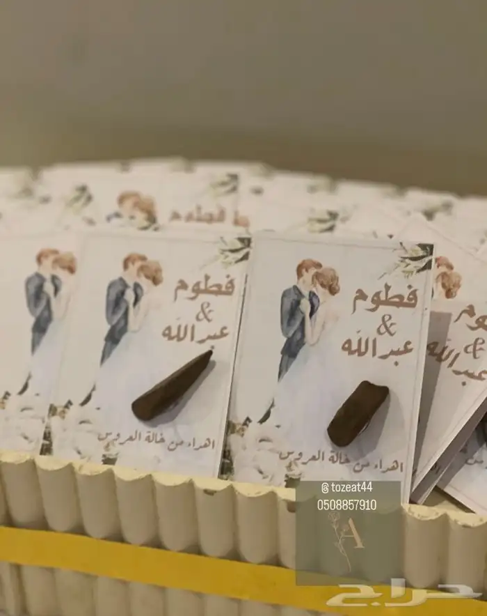 توزيعات مواليد 13