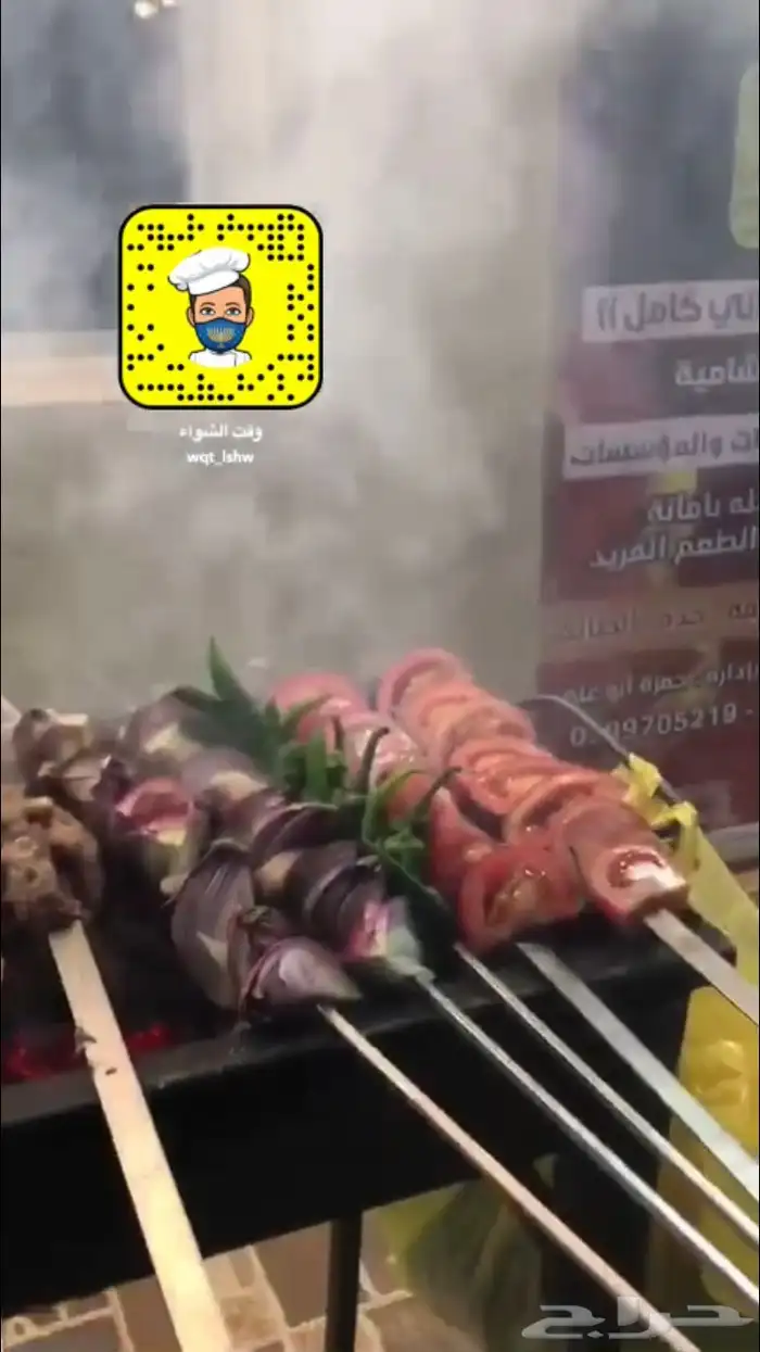 مشويات خارجي شواء لاتشغل بالك تجهزالذبيحةامامك 18