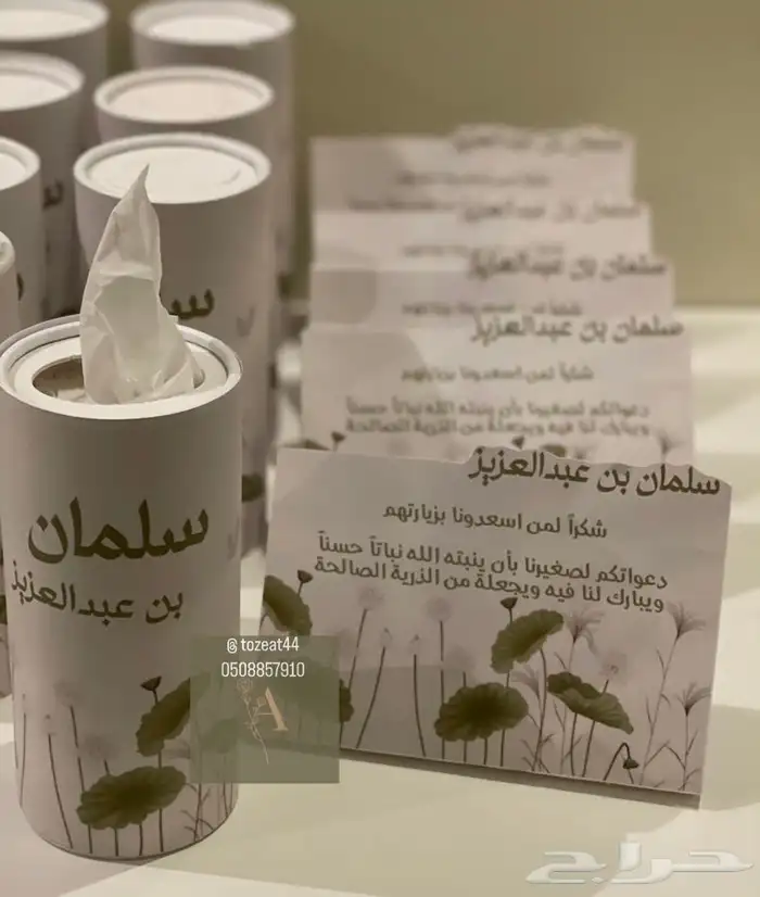 توزيعات مواليد 22