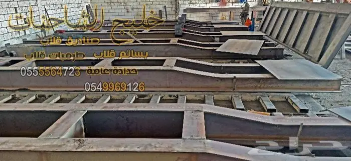 نحن علي أستعداد تصنيع صندوق قلاب جميع ألمقاسات والكميات 19