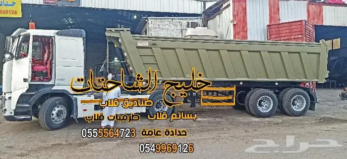 نحن علي أستعداد تصنيع صندوق قلاب جميع ألمقاسات والكميات 20