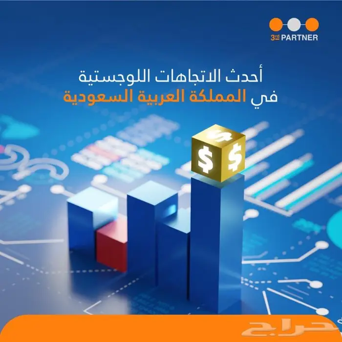 مستودعات مرخصة من هيئة الغذاء والدواء 0