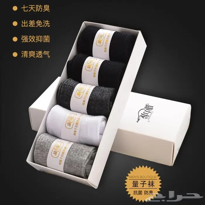 ب50 جوارب مقاومة للبكتربا والروائح مدعمة بأيونات الفضة 0