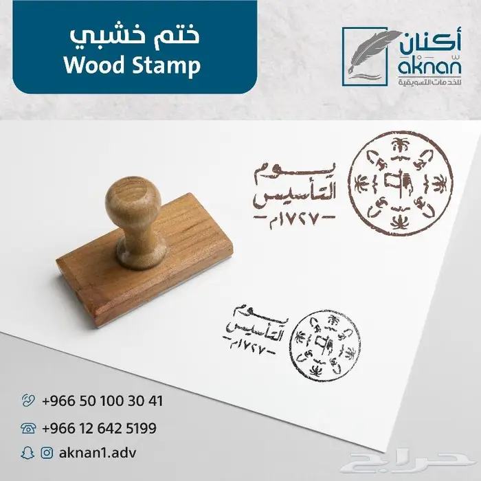 ختم اتوماتيك اختام كرستال الاختام ليزر خشبي 2