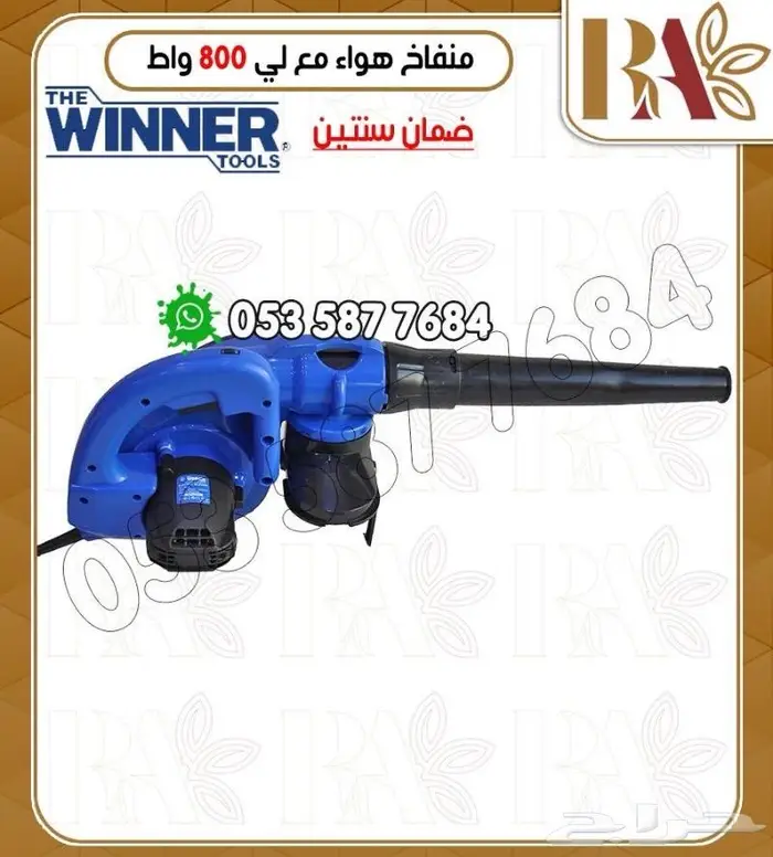 منفاخ هواء احترافي مع خاصية المكنسة 0