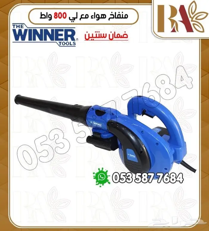 منفاخ هواء احترافي مع خاصية المكنسة 1