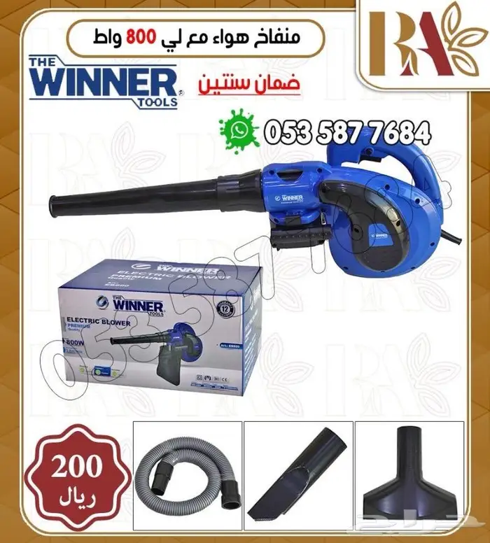 منفاخ هواء احترافي مع خاصية المكنسة 4