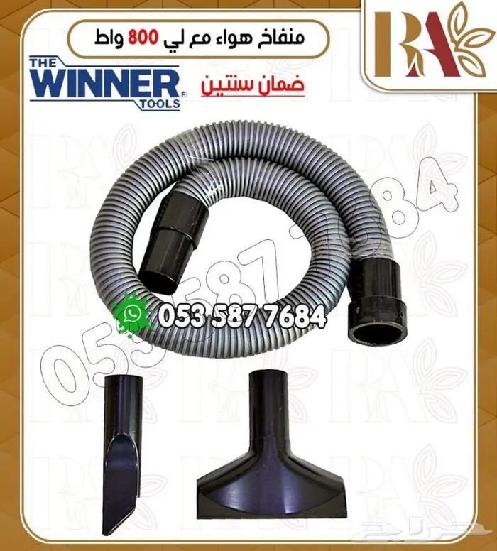 منفاخ هواء احترافي مع خاصية المكنسة 3