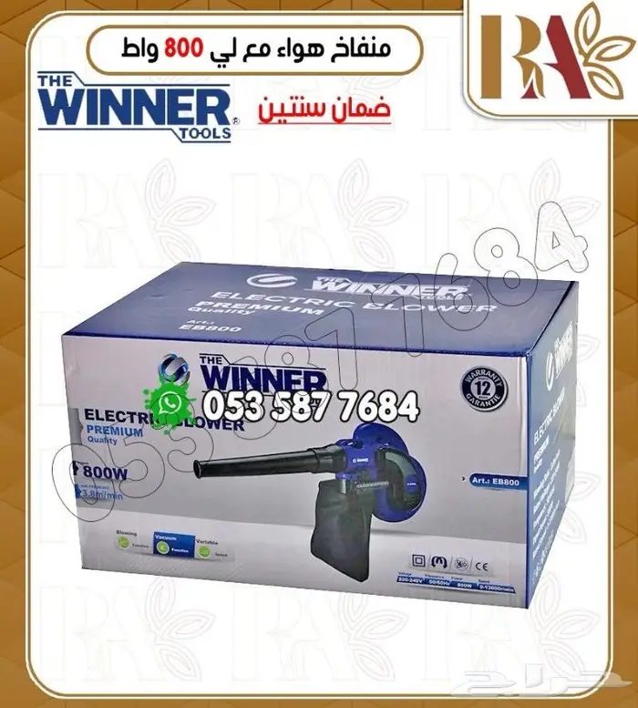 منفاخ هواء احترافي مع خاصية المكنسة 2