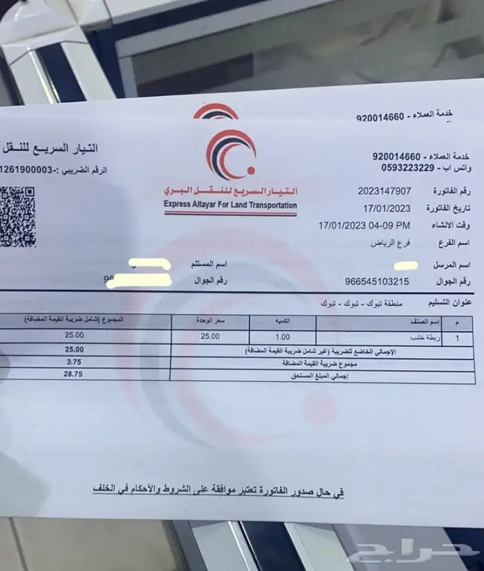 رول خيزران 4
