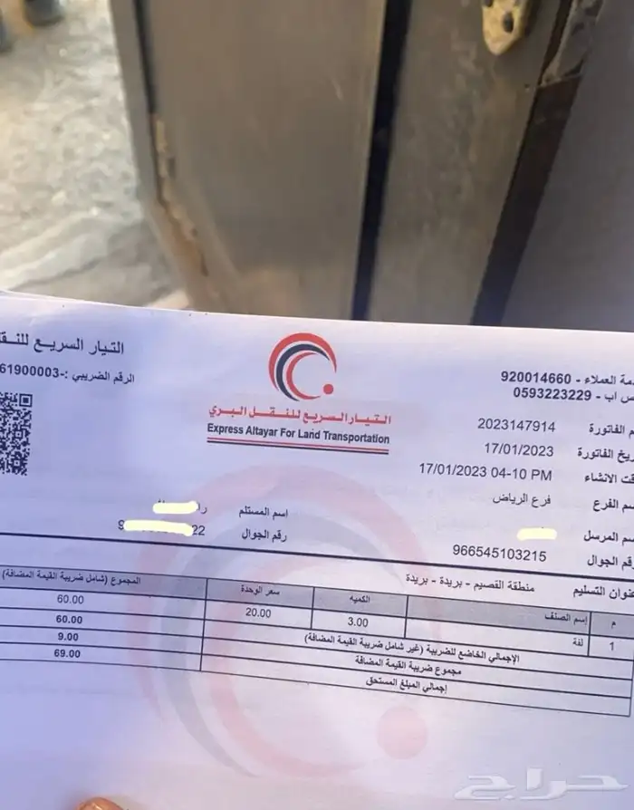 رول خيزران 6