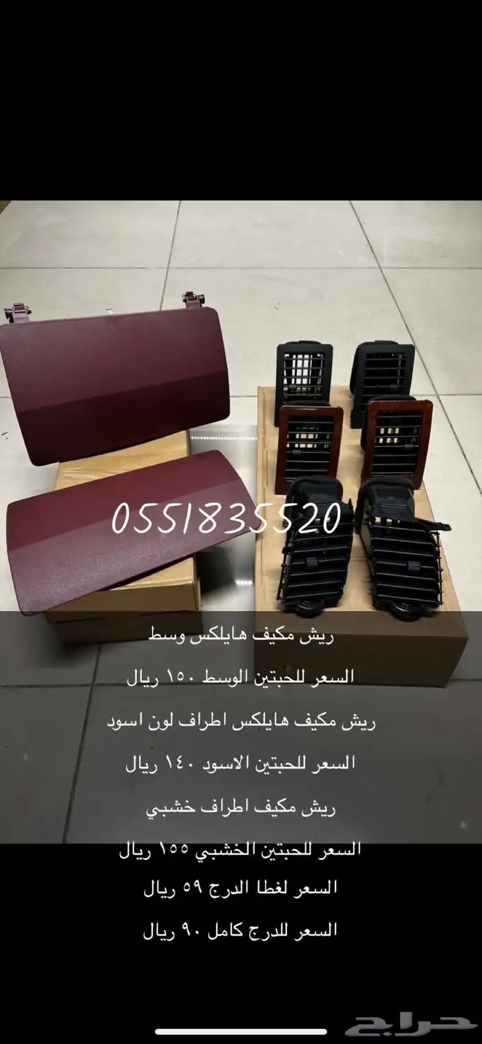 فرار مكيف هايلكس 7