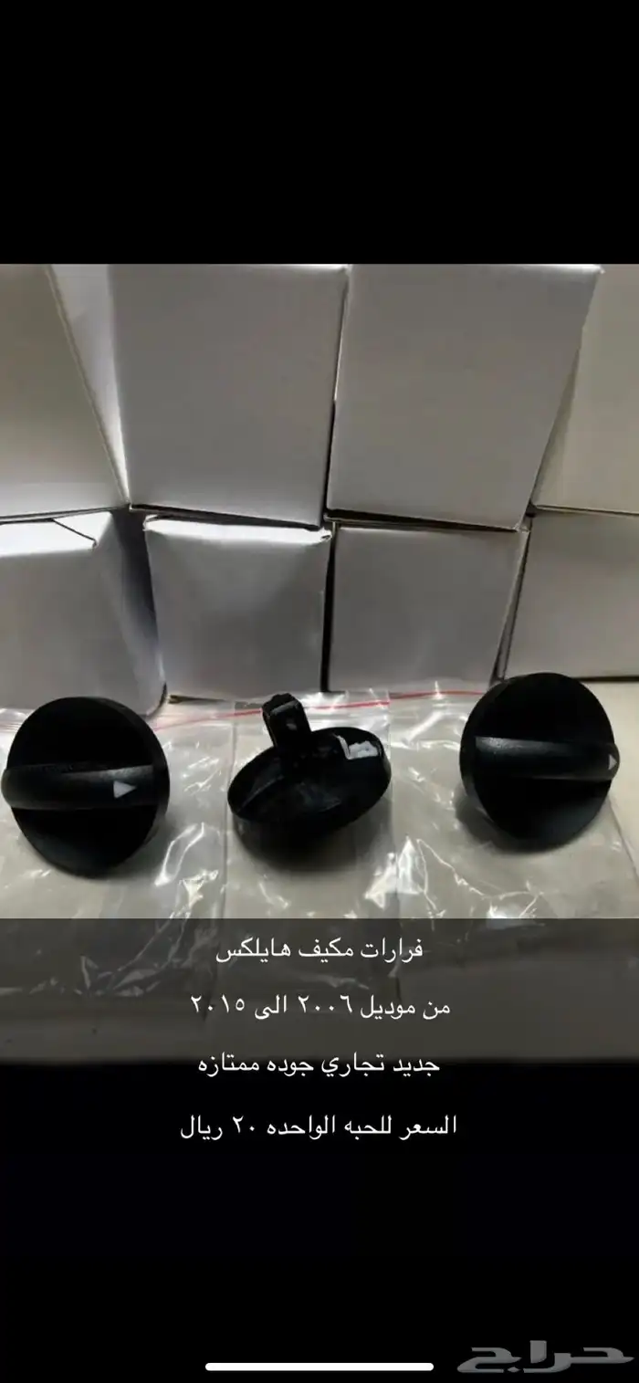 طيس هايلكس 10