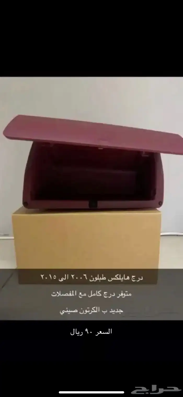 فرار مكيف هايلكس 4