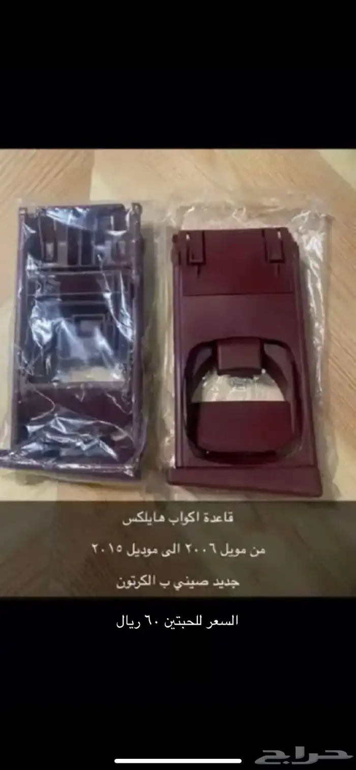 فرار مكيف هايلكس 6