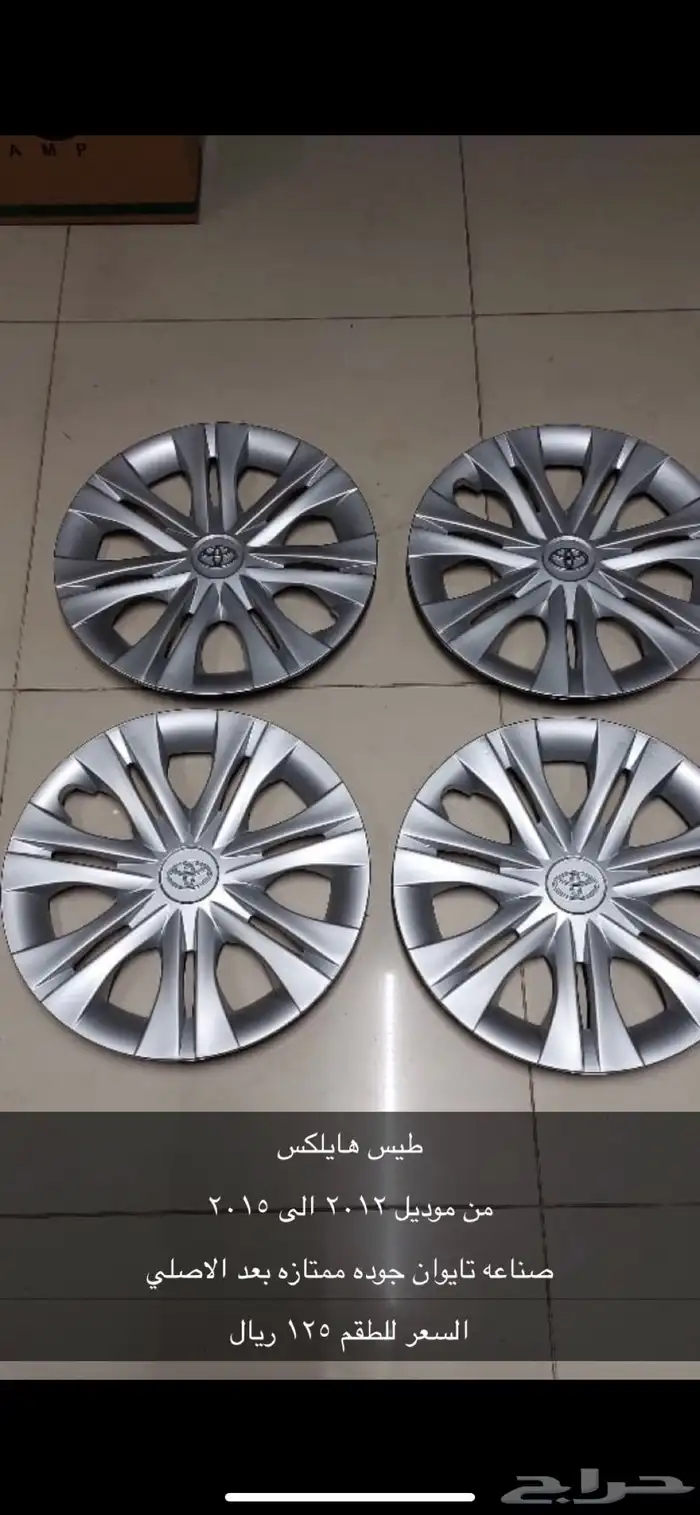 فرار مكيف هايلكس 11