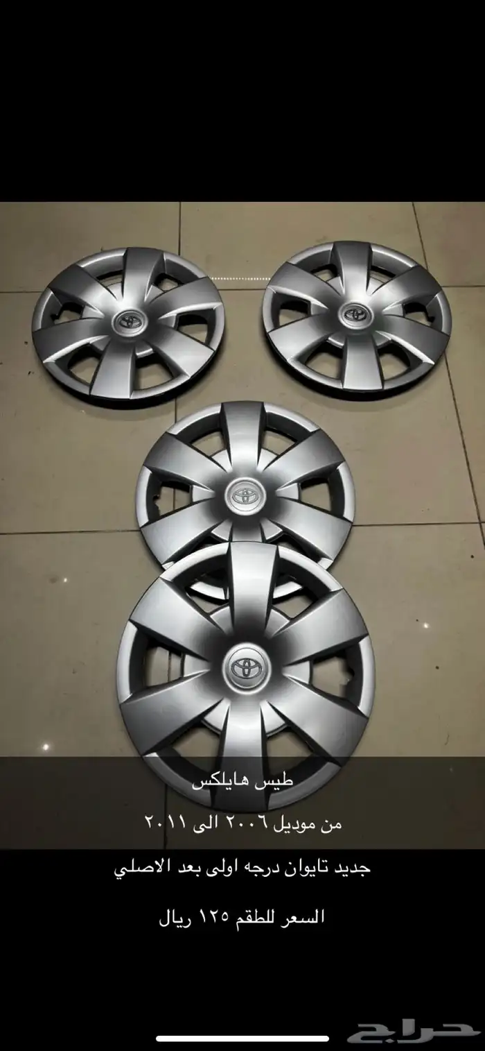 فرار مكيف هايلكس 10