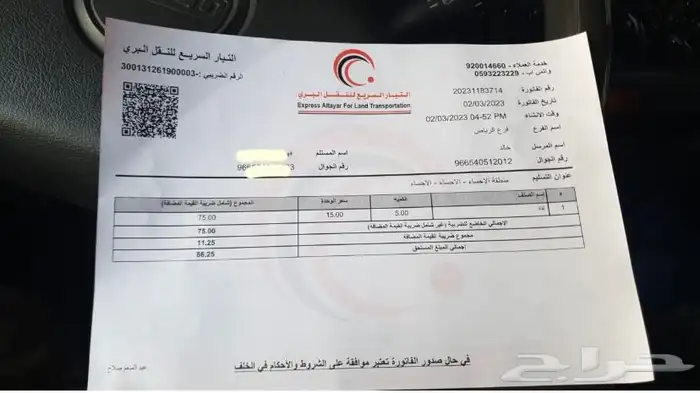 رول خيزران 5