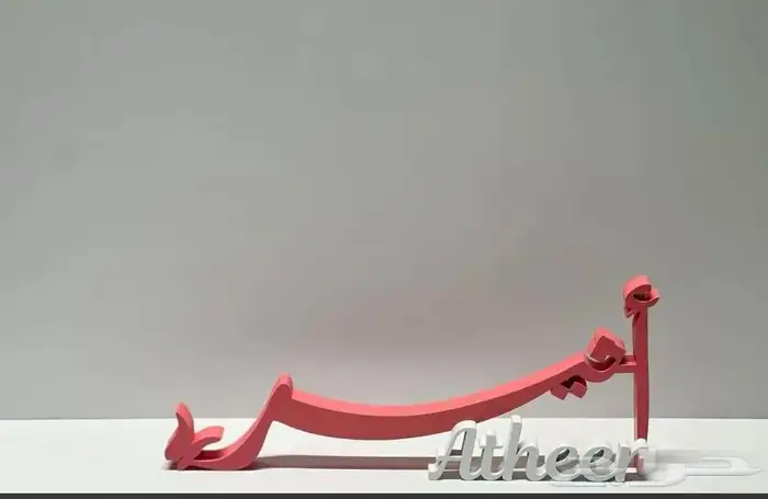 اسماء ثري دي للمواليد والاستقبال 1