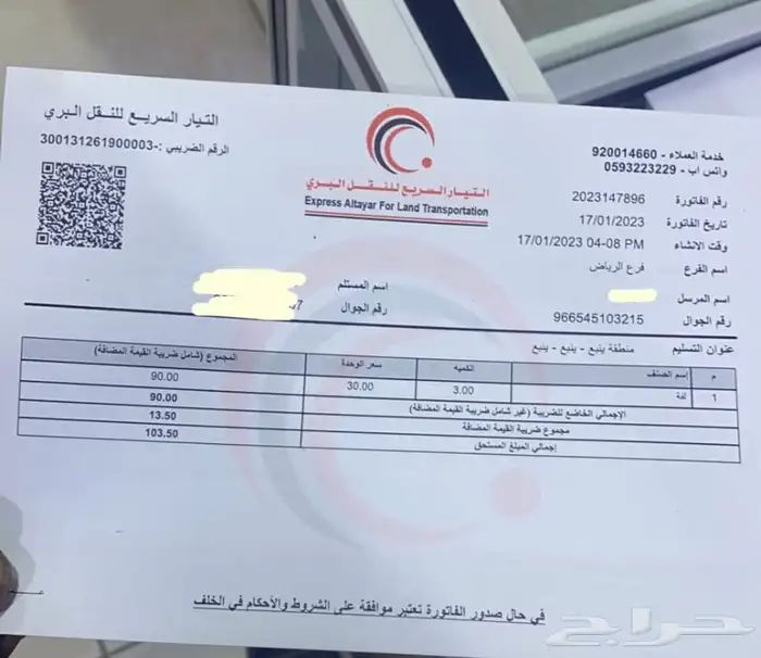 رول خيزران 3