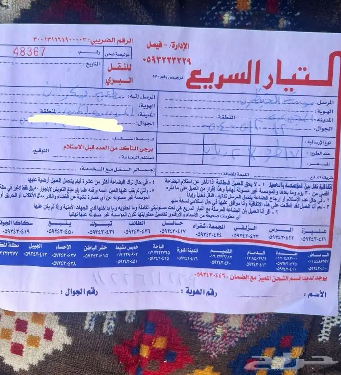 رول خيزران 7