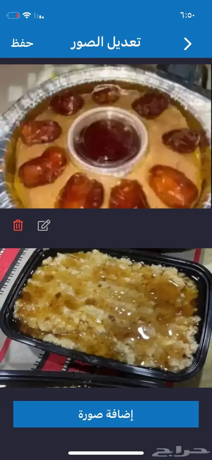 اكلات جنوبيه مرسة و عريكة جنوبيه و بخاري 0