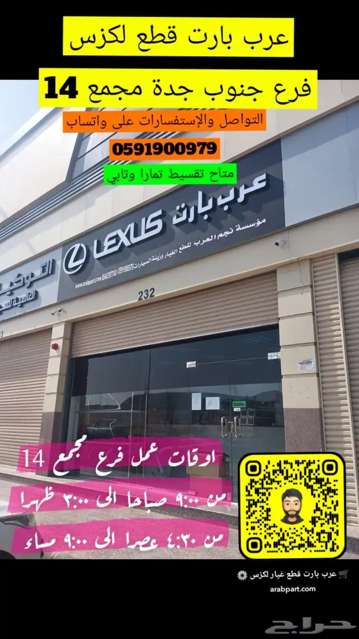 بطانة رفرف لكزس LEXUS ES 2019 2023 17