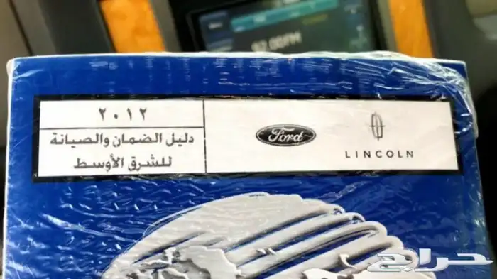من سيارات الامير مشعل رحمه الله لنكولن مخزن 53
