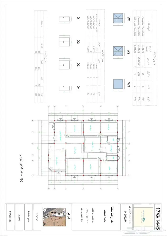 رفع مساحي و رسم اتوكاد مطابقة للواقع 2
