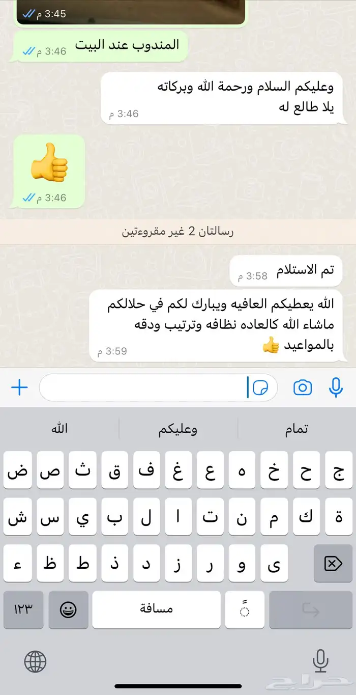 ذبائح مع خدمة الذبح و التوصيل والتغليف 8