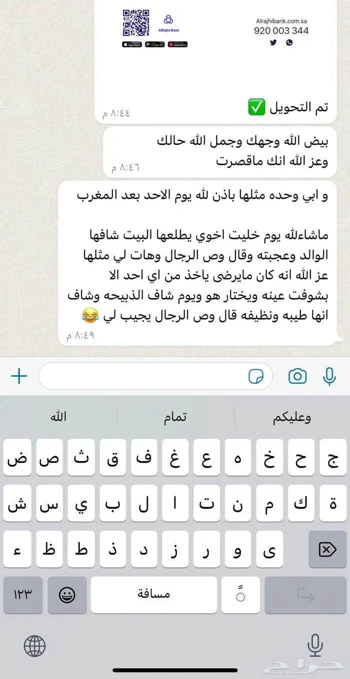 ذبائح مع خدمة الذبح و التوصيل والتغليف 18