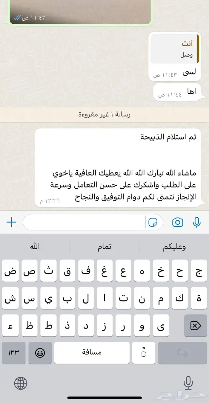 ذبائح مع خدمة الذبح و التوصيل والتغليف 19